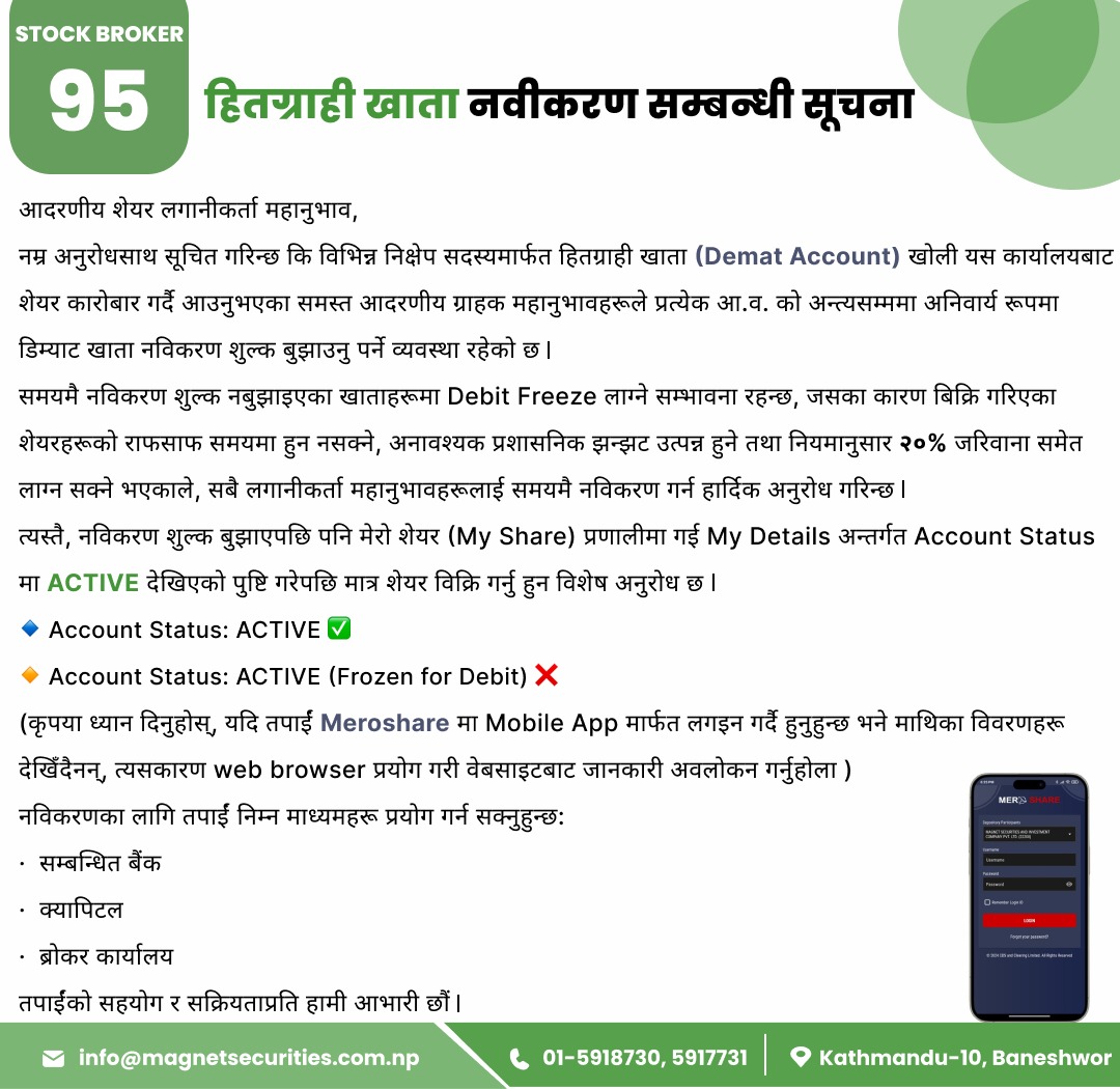Demat Renewal